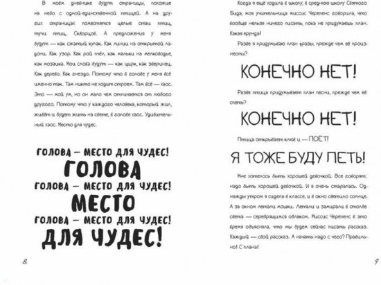 Меня зовут Мина