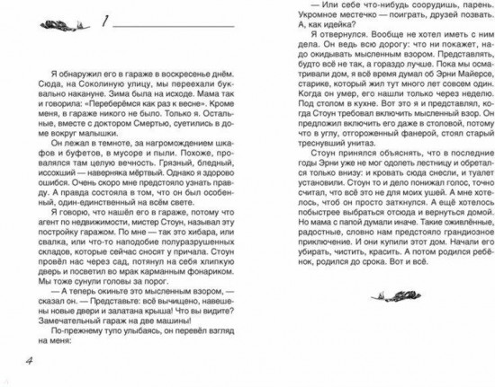 Скеллиг