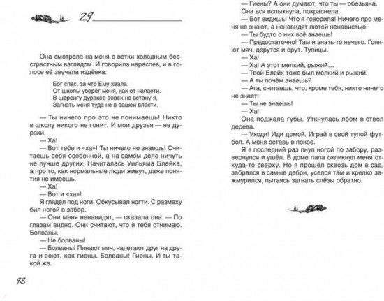 Скеллиг