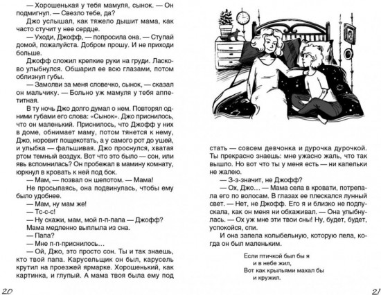 Тайное сердце