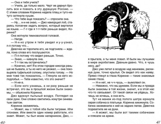 Тайное сердце