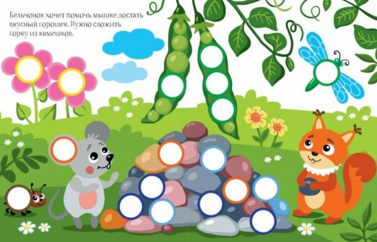 Бельчонок