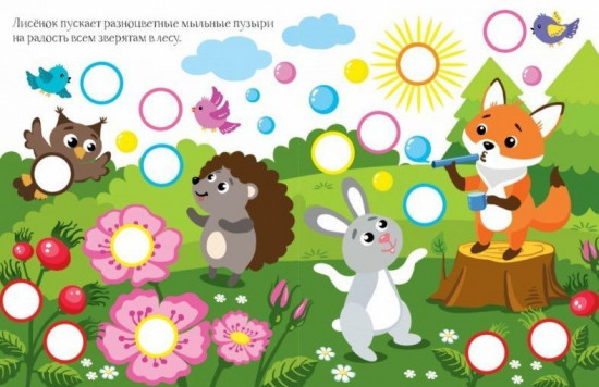 Лисенок
