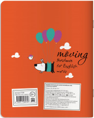 Тетрадь для записи английских слов «Собачка на скейте» - Фото 1