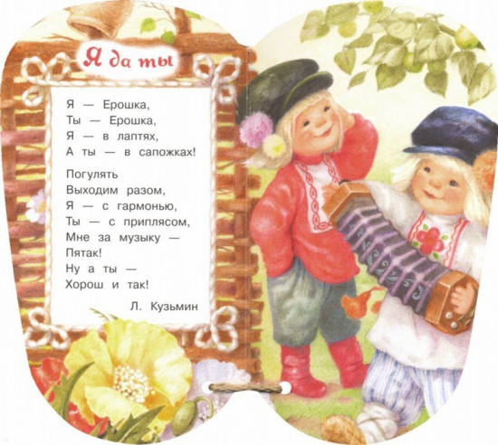 Лапоточки