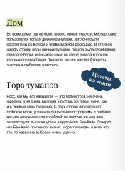 Странная история доктора Джекила и мистера Хайда - Фото 5