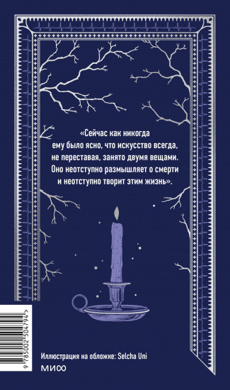 Доктор Живаго