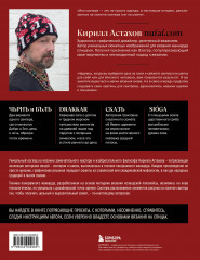 Панорамное вязание в стиле модерн. Уникальная техника и 7 авторских проектов для творчества - Фото 2