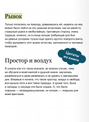 Поворот винта - Фото 5