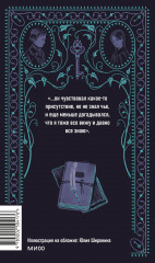 Поворот винта - Фото 2