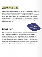 Поворот винта - Фото 5