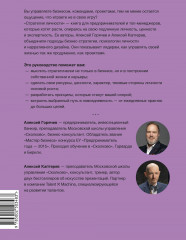 Стратегия личности. Как планировать развитие в работе и жизни, опираясь на свои ценности - Фото 2