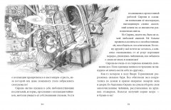 Лес Вверх Тормашками. Уютные сказки со вкусом чая - Фото 5