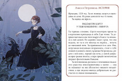 Игра карточная «Невиновна (если сможешь доказать)» - Фото 3