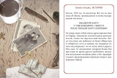Игра карточная «Невиновна (если сможешь доказать)» - Фото 4