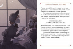 Игра карточная «Невиновна (если сможешь доказать)» - Фото 5