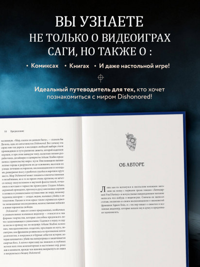 Хроники Dishonored. Тень Дануолла