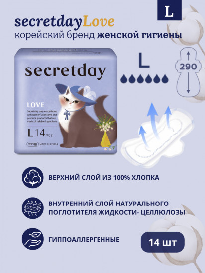 Гигиенические корейские прокладки с крылышками