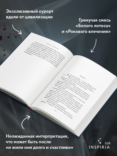 Три твои клятвы