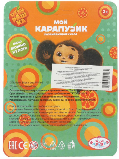 Пупс развивающий