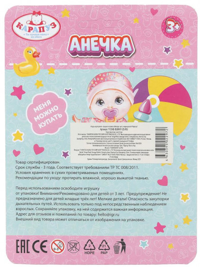 Пупс развивающий «Анечка»