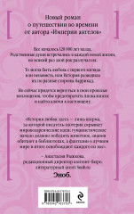 Вальс душ - Фото 1