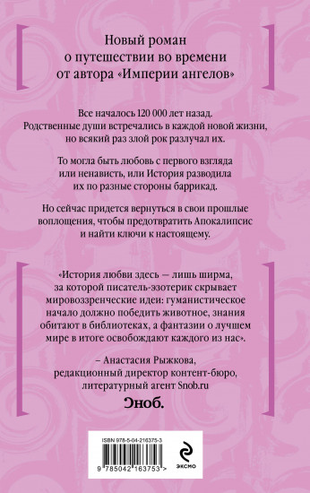 Вальс душ