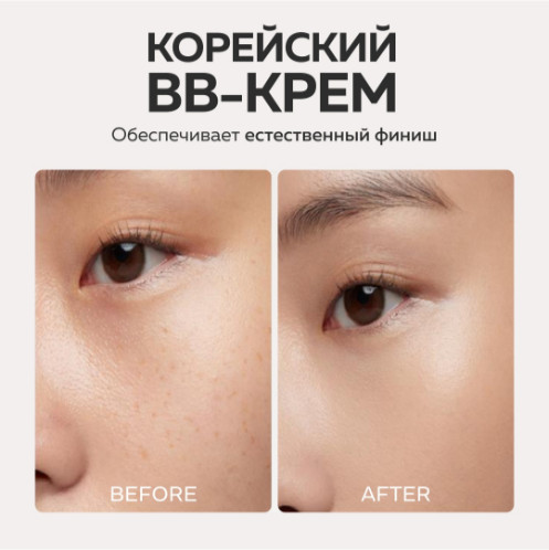 BB-крем для лица с увлажняющим эффектом SPF 50+ PA+++, оттенок 25