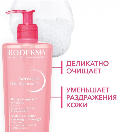Очищающий гель для лица «Gel Moussant»