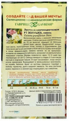 Эустома крупноцветковая «Золушка F1» - Фото 1