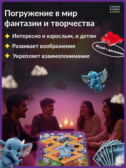 Настольная игра «Имаджинариум. Кино»