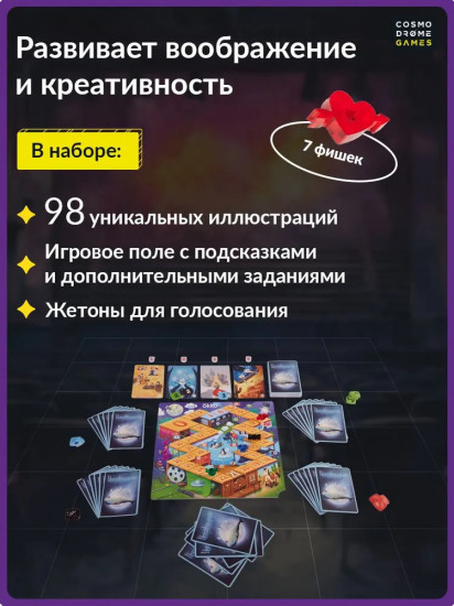 Настольная игра «Имаджинариум. Кино»