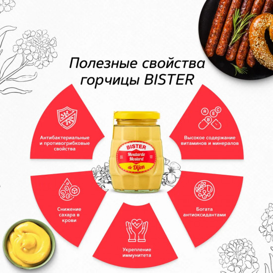 Горчица нежная