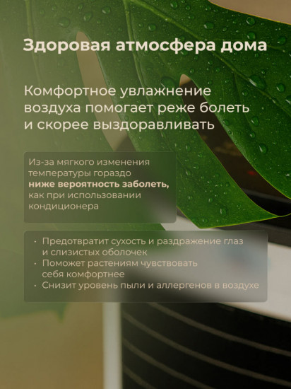 Напольный климатический комплекс бытового назначения 4 в 1 iBreeze AZL012-LY13A