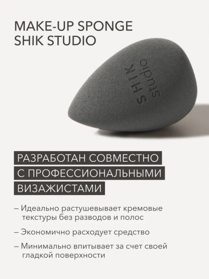 Спонж для макияжа большой «Make-up Sponge»