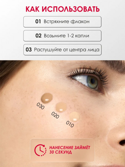 Тональный крем «Nude», оттенок 020 Almond
