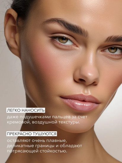Румяна для лица кремовые «Perfect liquid blush», оттенок