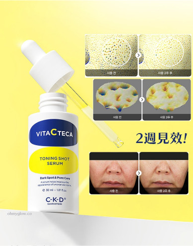 Сыворотка для лица с витамином С и микроиглами осветляющая «Vita C Teca Toning Shot Serum»