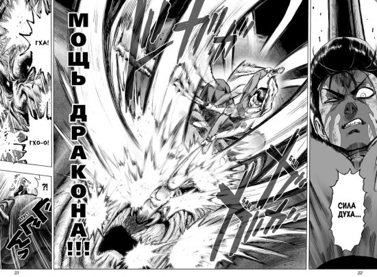 One-Punch Man. Книга 6