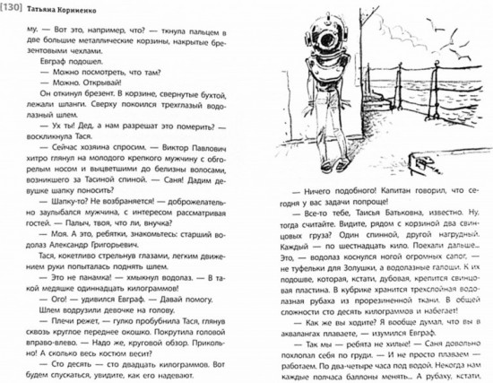 Херсонеситы