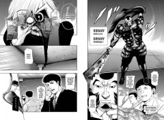 Токийский Гуль. Книга 6 - Фото 1