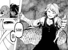 Токийский Гуль. Книга 6 - Фото 2