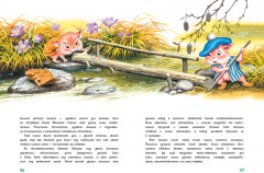 Большой Кыш - Фото 4