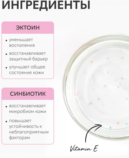 Крем для лица ультраувлажняющий молекулярно-синбиотический