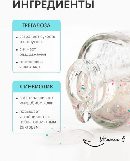 Сыворотка для лица с молекулярным электролитом