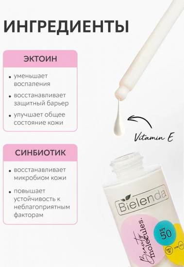 Сыворотка для лица защитная ультралегкая SPF50