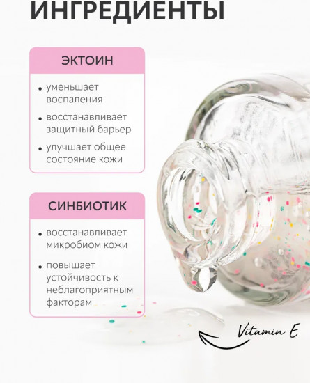 Сыворотка для лица молекулярная синбиотическая