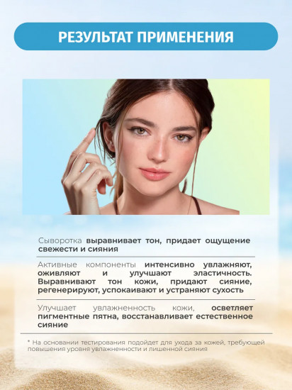 Сыворотка-бустер для сияния кожи лица глубоко увлажняющая ночная