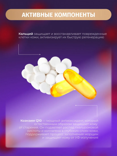 Крем-концентрат для лица ночной