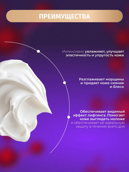 Крем для лица укрепляющий дневной 40+